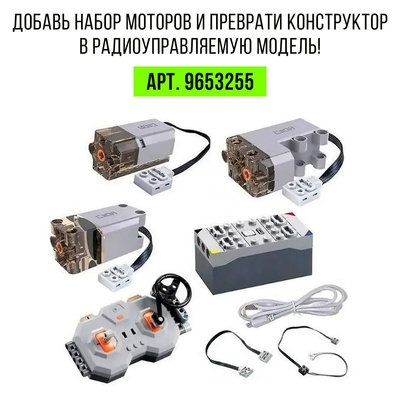 Конструктор SKELER RACING, 1227 деталей