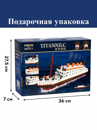 Конструктор Мини Блок «Титаник», 2980 деталей