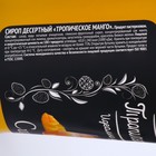 Сироп Baresto "Тропическое манго", 250 мл - Фото 2