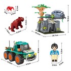 Конструктор «Джунгли. Пещера под обломками», 287 деталей - Фото 2