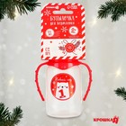 Бутылочка для кормления, новогодняя «Мой 1 Новый год», классическое горло, 150 мл., от 0 мес., цилиндр, с ручками, Крошка Я - Фото 5