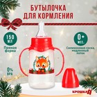 Бутылочка для кормления «Лисенок, красная клетка» классическое горло, от 0 мес., 150 мл., цилиндр, с ручками, Крошка Я - Фото 1