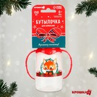 Бутылочка для кормления «Лисенок, красная клетка» классическое горло, от 0 мес., 150 мл., цилиндр, с ручками, Крошка Я - Фото 5