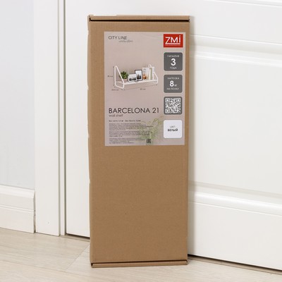 Полка настенная «Барселона 21», 65×24,5×30 см, белая