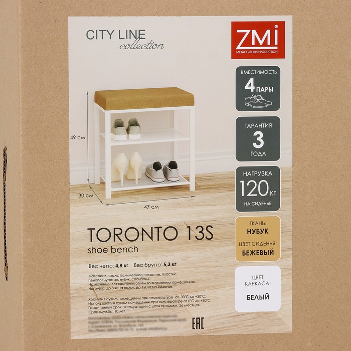 Банкетка "Торонто 13S", 47x30x49 см, цвет каркаса белый, цвет сиденья бежевый
