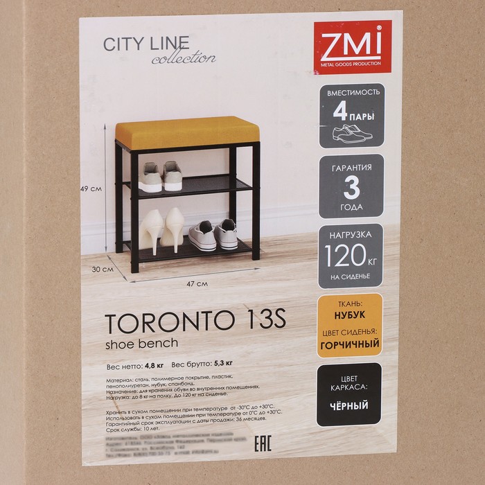 Банкетка «Торонто 13S», 47×30×49 см, цвет каркаса чёрный, цвет сиденья горчичный