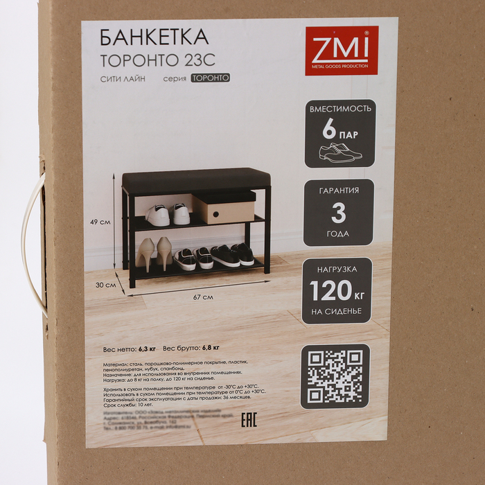 Банкетка «Торонто 23S», 67×30×49 см, цвет каркаса графит, цвет сиденья серый - фото 1909364699