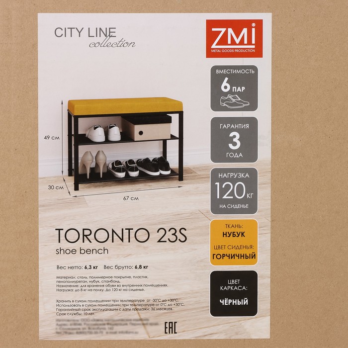 Банкетка «Торонто 23S», 67×30×49 см, цвет каркаса чёрный, цвет сиденья горчичный - фото 1909364705
