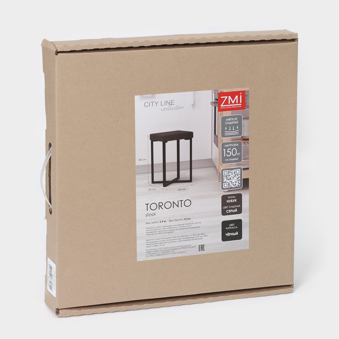 Табурет «Торонто», 33×33×48 см, цвет каркаса чёрный, цвет сиденья серый