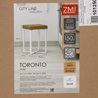 Табурет «Торонто», 33×33×48 см, цвет каркаса белый, цвет сиденья бежевый - фото 26907010