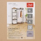 Гардеробная система «Валенсия 1», сталь, 109×30×155,5 см, цвет графит - Фото 7