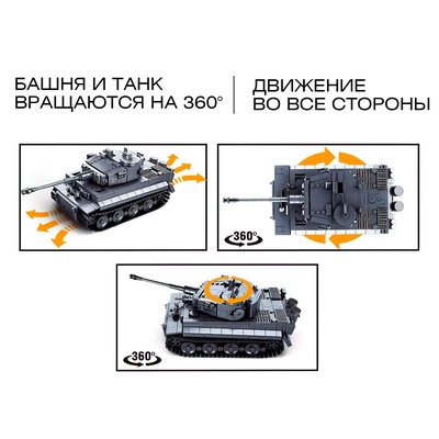 Конструктор Механо Sluban «Немецкий танк TIGER», радиоуправление, 814 деталей