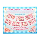 Гирлянда "С Днем свадьбы!" - Фото 2