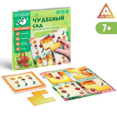 Магнитная игра-головоломка «Чудесный сад», 48 карт, 4 детали, 7+