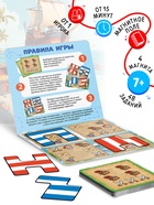 Магнитная игра-головоломка «Пиратский остров», 48 карт, 4 детали, 7+ - Фото 1