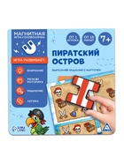 Магнитная игра-головоломка «Пиратский остров», 48 карт, 4 детали, 7+ - Фото 4