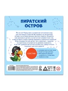 Магнитная игра-головоломка «Пиратский остров», 48 карт, 4 детали, 7+ - Фото 5