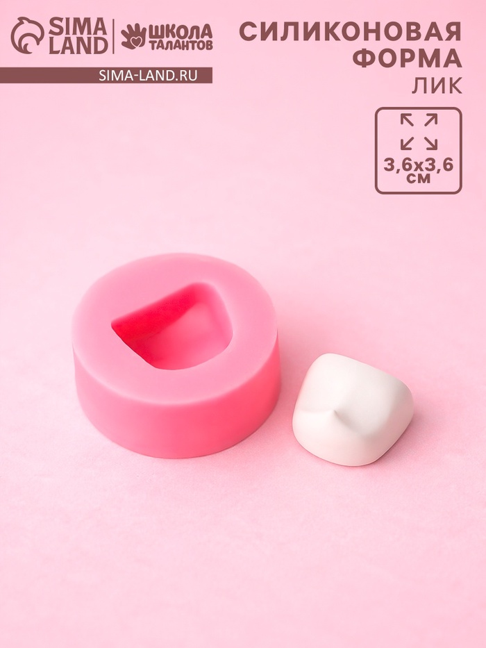 Молд силиконовый «Лик» - Фото 1