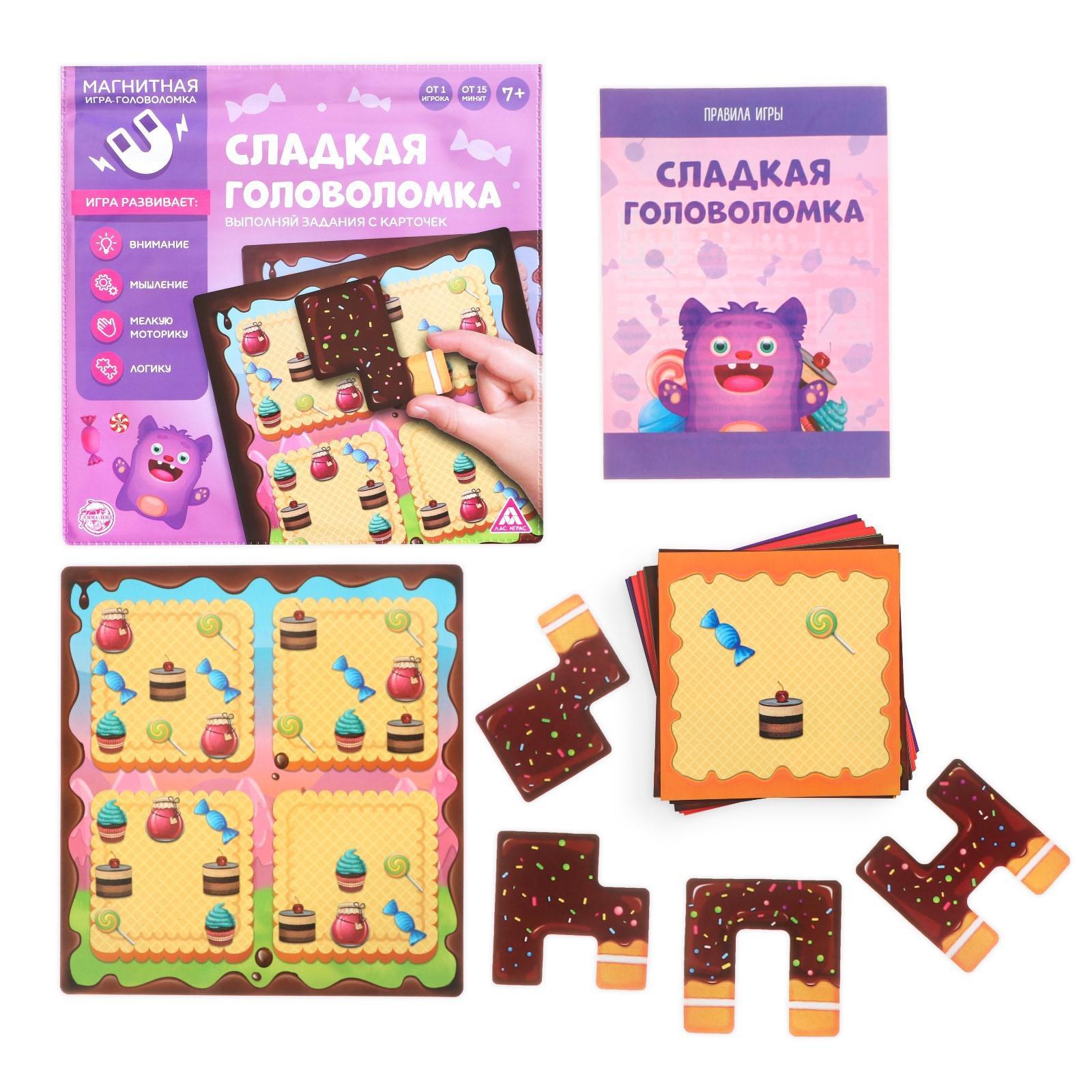 Магнитная игра-головоломка «Сладкая головоломка», 7+