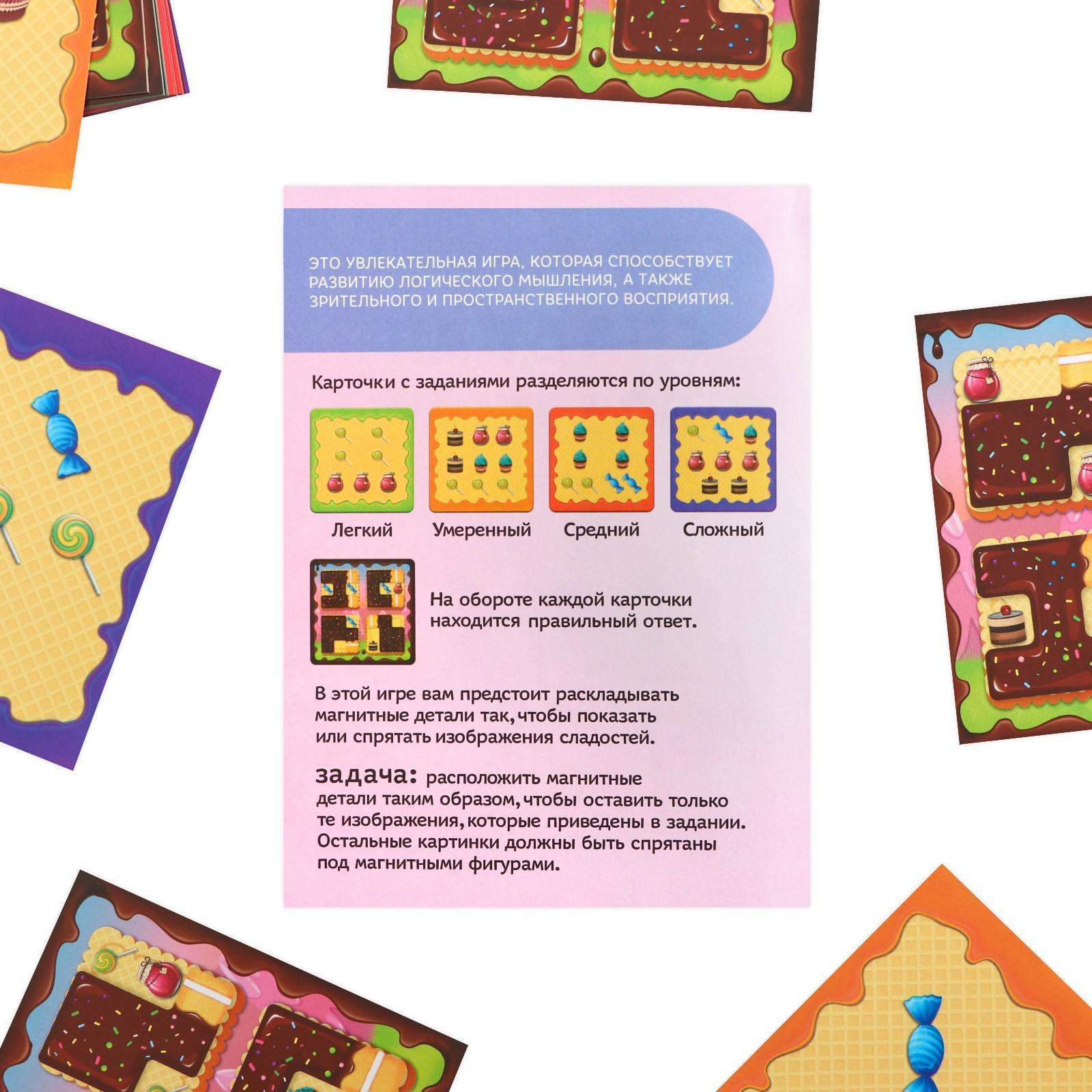 Магнитная игра «сладкоежка». Магнитная игра «сладкоежка». Магнитная игра «сладкоежка». Настольная игра сладкоежка. Сладкоежка игра.