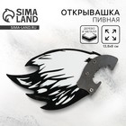 УЦЕНКА Открывашка для пива «Орел», 9.9х5.7 см - Фото 1