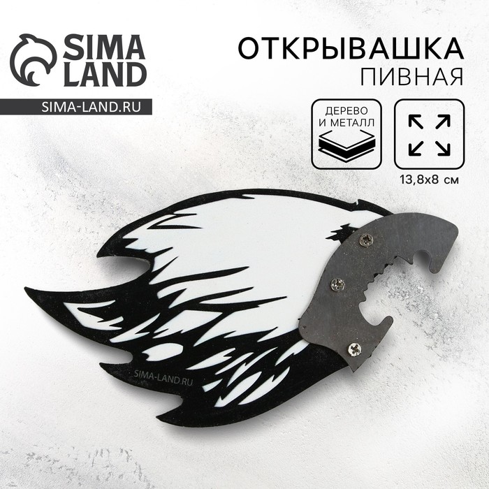 УЦЕНКА Открывашка для пива «Орел», 9.9х5.7 см - Фото 1