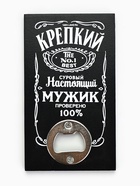 Открывашка для пива «Настоящий мужик», 8×13.8 см - Фото 2
