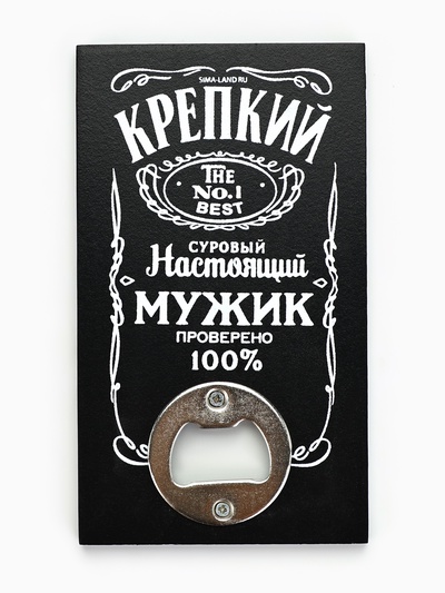Открывашка для пива «Настоящий мужик», 8×13.8 см