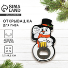 Открывашка для пива новогодняя «Снеговик», 7.7×14.6 см - Фото 1