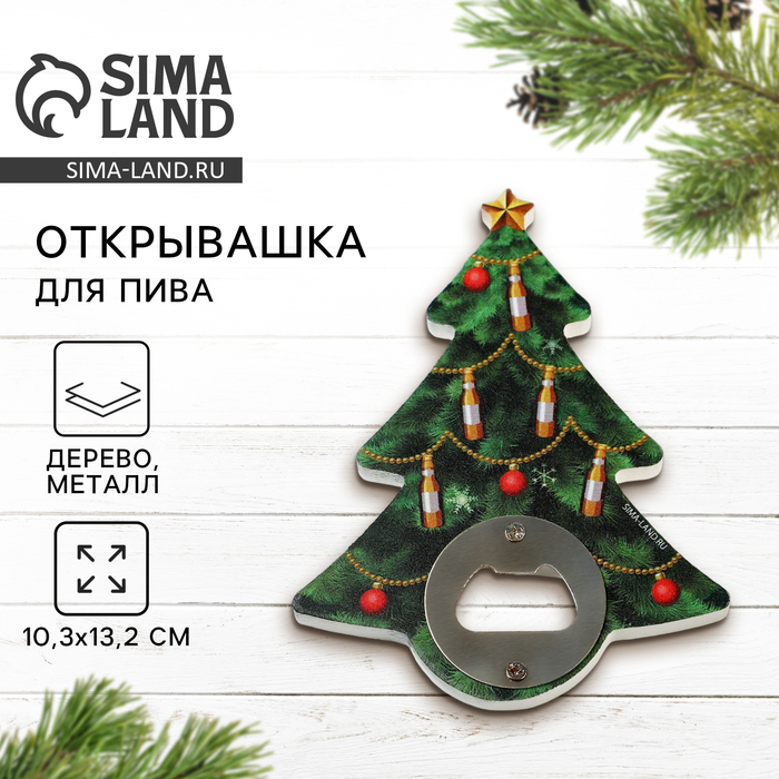 Открывашка для пива новогодняя «Ёлка», 10.3×13.2 см - Фото 1