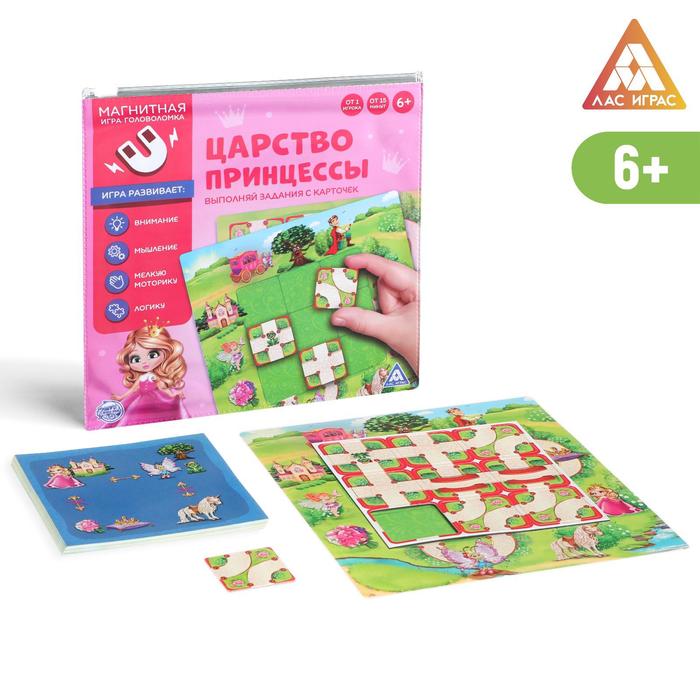 Магнитная игра-головоломка «Царство принцессы», 48 карт, 9 деталей, 6+ - Фото 1