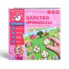 Магнитная игра «Царство принцессы» - фото 3788405