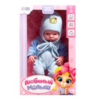 Пупс «Любимый малыш: утёнок» - Фото 7