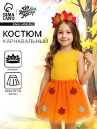 Карнавальный набор «Осенняя принцесса»: юбка и ободок - Фото 1