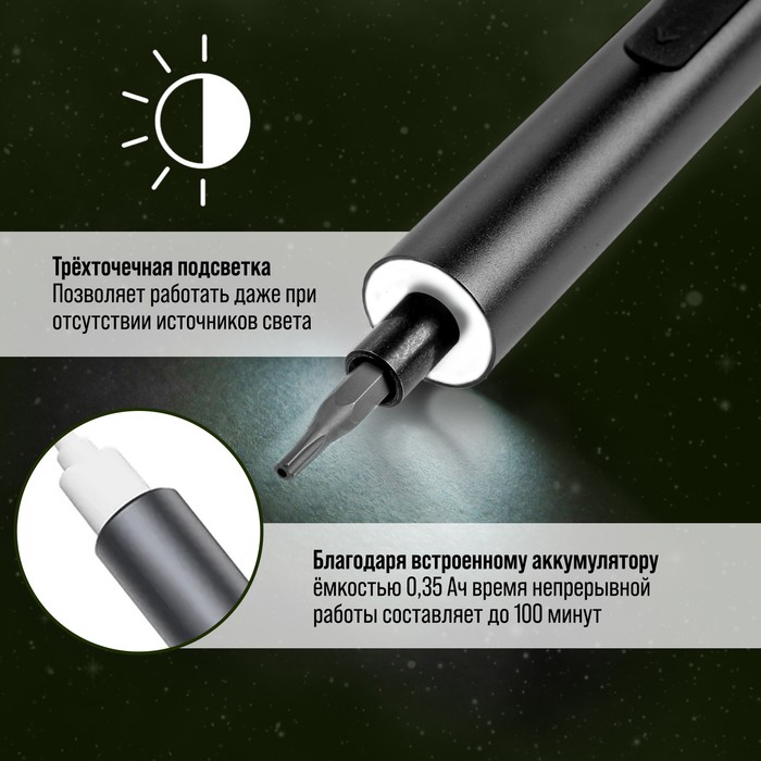 Аккумуляторная отвертка для точных работ ТУНДРА ПРОФИ, 3.6 В, 0.35 Ач,  Li-ion, 27 предметов   97037