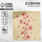 Циновка, коврик бамбуковый для ролл «Цветы», 22×24 см - Фото 1