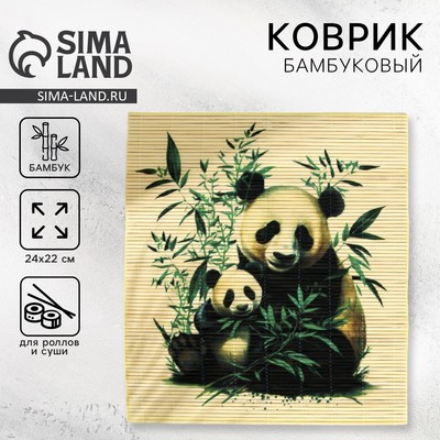 Циновка, коврик бамбуковый для ролл «Панда», 22×24 см