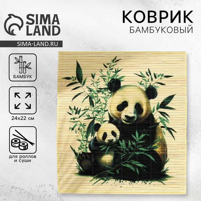 Циновка, коврик бамбуковый для ролл «Панда», 22×24 см - Фото 1