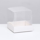 Упаковка для кондитерских изделий, белый, 10 х 10 х 10 см - фото 320483990