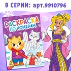 Раскраска по номерам «Зимняя», 16 стр., А4 - Фото 6