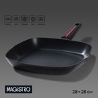 Сковорода гриль квадратная Magistro Flame, 28×28 см, антипригарное покрытие, индукция - фото 8339579