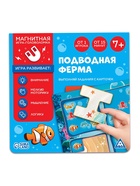 Магнитная игра-головоломка «Подводная ферма», 48 карт, 4 детали, 7+ - Фото 4