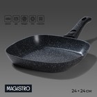 Сковорода гриль квадратная Magistro Dark, 24×24 см, ручка съёмная soft-touch, антипригарное покрытие, индукция - фото 303500044