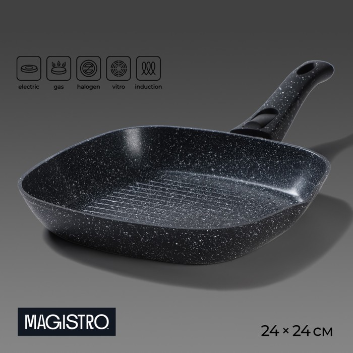 Сковорода гриль квадратная Magistro Dark, 24×24 см, ручка съёмная soft-touch, антипригарное покрытие, индукция - Фото 1