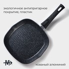 Сковорода-гриль Magistro Dark, 24×24 см, квадратная, ручка съёмная soft-touch, антипригарное покрытие, индукция, чёрная - Фото 2