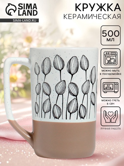 Кружка чайная керамическая «Цветы», 500 мл, ручная работа