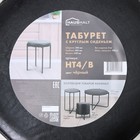 Табурет с круглым сиденьем НТ4/B, нагрузка 150 кг, 38,5x45 см, цвет черный - Фото 7