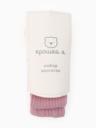 Колготки детские Крошка Я BASIC LINE, набор 2 пары, рост 74-80 см, молочный / розовый  (артикул 9834292)  большой выбор товаров оптом и в розницу по низким ценам с доставкой