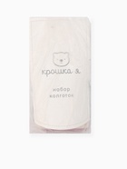 Колготки детские Крошка Я BASIC LINE, набор 2 пары, рост 68-74 см, молочный / розовый  (артикул 9834293)  большой выбор товаров оптом и в розницу по низким ценам с доставкой