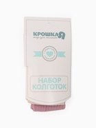 Колготки детские Крошка Я BASIC LINE, набор 2 пары, рост 62-68 см, молочный / розовый  (артикул 9834294)  большой выбор товаров оптом и в розницу по низким ценам с доставкой